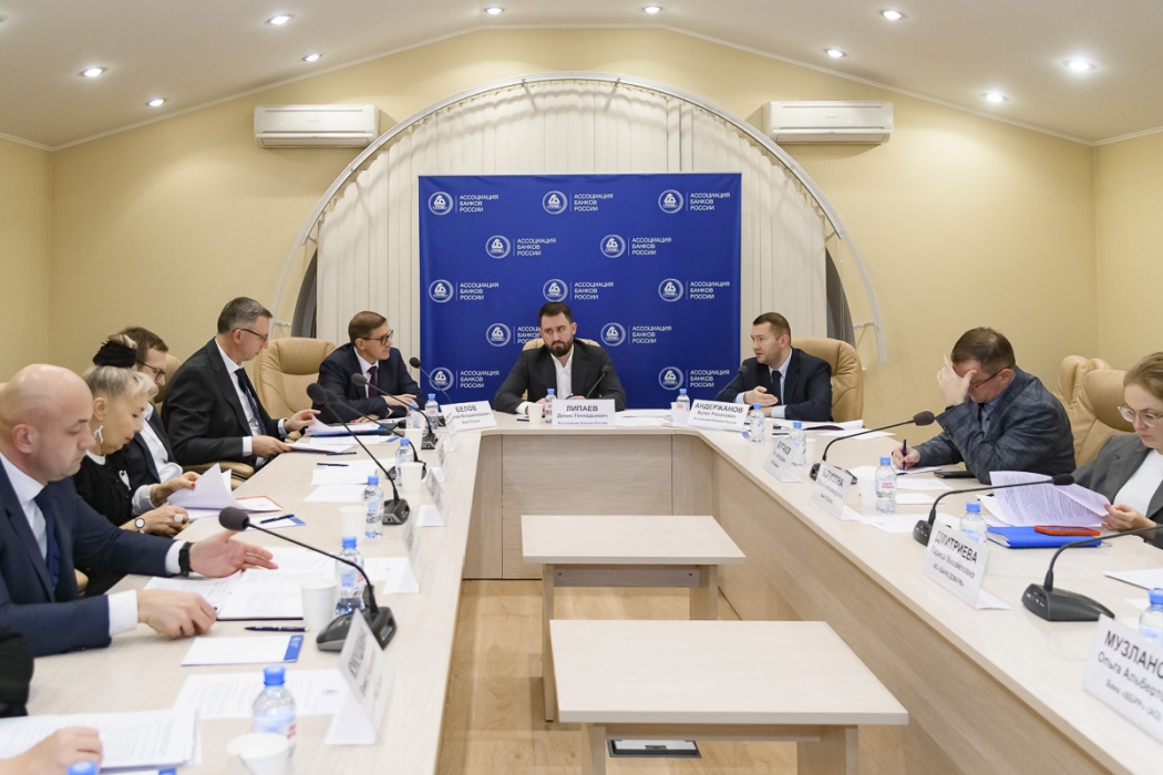 В Ассоциации банков России обсудили основные направления развития наличного денежного обращения до 2030 года